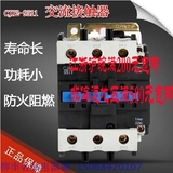 【正品】正泰电器交流接触器CJX2-9511 95A AC220V/380V特价促销