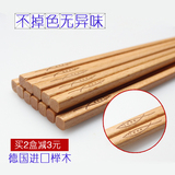 木筷子 10双装 日式尖头高档家用礼盒木筷 天然无漆无蜡榉木筷