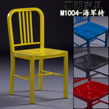 金属海军椅工业风北欧铁椅铁艺餐椅设计师酒吧凳时尚彩色咖啡椅子
