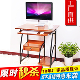 特价70cm笔记本电脑桌 时尚台式电脑桌家用 彩绘环保电脑桌书桌