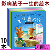 幼儿园儿童绘本0-1-2-3-4-5-6岁宝宝童话故事小孩早教书
