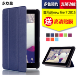 亚马逊NEW Fire 7 2015保护套 Kindle fire 7皮套 第五代平板外壳