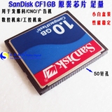 全新SANDISK CF1G 工业用CF卡1G CF存储卡 数控机床 CNC 发那科