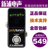 TC Electronic PolyTune 2 Noir电吉他贝司单块效果 调音表校音器