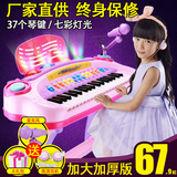 鑫乐儿童电子琴带麦克风女孩玩具婴幼儿早教音乐小孩宝宝钢琴礼物
