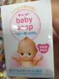 日本专柜代购直邮 婴儿肥皂低刺激微香型 90g