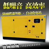 潍坊 潍柴 30KW 40KW 50KW千瓦柴油发电机组 超静音型柴油发电机