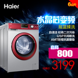 【现货】Haier/海尔 XQG60-B10288水晶芯变频滚筒洗衣机特价