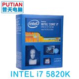Intel/英特尔 I7 5820K 六核盒装CPU 3.3G LGA2011 兼容X99主板