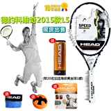 HEAD海德新款小德L5网球拍正品全碳素一体 送单人初学男女士套装