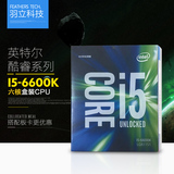 Intel/英特尔 i5-6600K盒装CPU 1151 4核 14纳米 配Z170主板 包邮