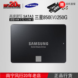 Samsung/三星 850EVO 250G SSD固态硬盘 SATA3接口 笔记本台式机