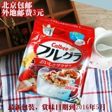 日本本土 原装Calbee卡乐比卡乐b水果果仁谷物营养麦片早餐800g