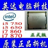 Intel  Ｘ3440 I5 750 I5 680 I3 550 530　540 I5 760 1156 CPU
