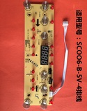 九阳电磁炉配件显示板C21-SC006-B控制板、灯板、按键板、触摸板
