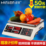 电子秤台秤 计价秤商用电子秤水果蔬菜电子称30kg卖菜电子称超市