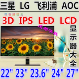 LG 三星 飞利浦 AOC 24寸23寸27寸29寸 IPS HDMI 无边液晶显示器
