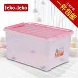 Jeko&Jeko衣服收纳箱塑料透明整理箱45L被子玩具储物箱滑轮式大号