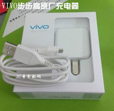 步步高VIVO手机充电器原装正品vivoY18L vivoX3L X520A原配数据线