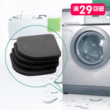 日本KM 静音洗衣机防震垫 电器桌椅脚垫 防滑垫冰箱减震抗震垫