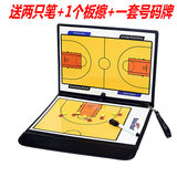包邮篮球战术板磁性三折叠教练示教板彩色仿真皮质沙盘送笔可擦写