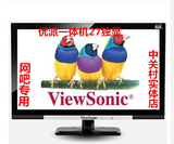 ViewSonic优派一体机电脑套件 网吧游戏办公家用时尚型 27寸