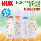 NUK婴儿奶瓶新生儿pp标准口径奶瓶宝宝卡通奶瓶清色奶瓶110/240ML