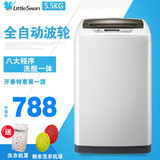 Littleswan/小天鹅 TB55-V1068 洗衣机全自动 5.5公斤波轮小型5KG