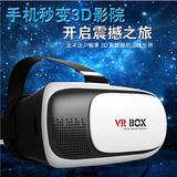 vr眼镜3d虚拟现实暴风魔镜vrbox2代眼镜手机头戴式头盔谷歌智能