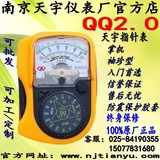 南京天宇万用表小电阻1欧测量指针迷你小型袖珍式掌上QQ2.0