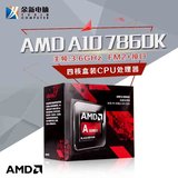 AMD A10 7860K 四核 R7核显 FM2+接口 盒装CPU处理器