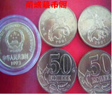 世界硬币 外国 欧洲 俄罗斯2007年50戈比黄铜币 保真好品 特惠价