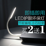普雷达USB迷你台灯led随身灯电脑充电宝灯移动电源灯卧室床头灯
