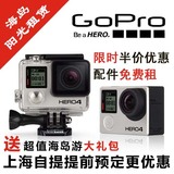 出租GoPro HERO 4 SILVER 银狗4 黑狗4 水下相机潜水防水相机租赁