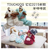 Touchdog新款Katsu2015秋冬季新款宠物衣服狗狗衣服 羊咩咩四脚装