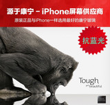 苹果iphone6/6s4.7/plus5.5手机钢化膜全屏超薄抗蓝光康宁防指纹