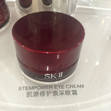 专柜正品代购 SK-II/SKII/SK2肌源修护焕采眼霜15g 淡化黑眼圈