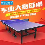 沃尔克新款室内乒乓球桌家用折叠移动式乒乓球台折叠标准乒乓桌子