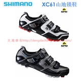 [盒装行货]禧玛诺/SHIMANO XC61 山地竞赛自锁骑行鞋/碳底锁鞋