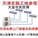 Daikin/大金 LPDXS-HV2C 天津中央空调 天津大金中央空调管安装
