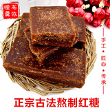 贵州土特产红糖块粉纯甘蔗手工古老方法农家月子暖宫驱寒黑红糖