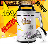 Joyoung/九阳 DJ13B-D58SG九阳倍浓植物奶牛豆浆机升级版 正品