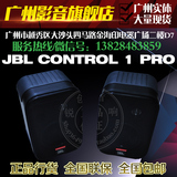 广州实体 原装正品ACE行货 JBL Control 1PRO 会议室音箱背景音乐
