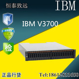 IBM联想V3700(2072S2C)磁盘阵列柜服务器存储机柜Storwize包邮