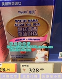 香港代购 美国惠氏妈妈藻油 孕前 孕妇 产妇 哺乳DHA胶囊30粒