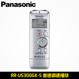 松下录音笔RR-US300GK-S学生数码专业高清超远距离 降噪定时声控