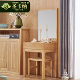 圣卡纳纯实木白腊木化妆三件套北欧简约现代卧室家具化妆桌梳妆台