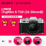 Fujifilm/富士 X-T10套机(16-50mmII) 数码微单相机 文艺复古XT10