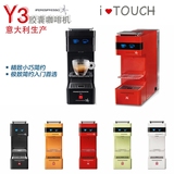 全球购 伊利illy胶囊咖啡机Y3简约之选胶囊机送咖啡机胶囊 送保