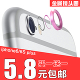 D哒D iPhone6plus镜头保护圈苹果 6splus手机摄像环金属镜头贴5.5